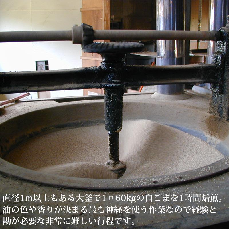 油茂製油の玉絞め一番搾りごま油 180g